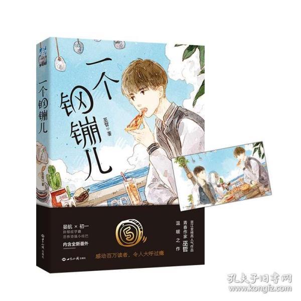 玖玖环保小达人